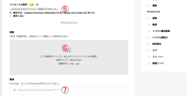 作品投稿フォーム2