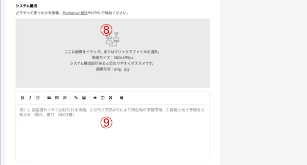 作品投稿フォーム3