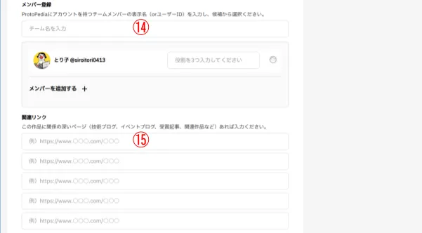 作品投稿フォーム5