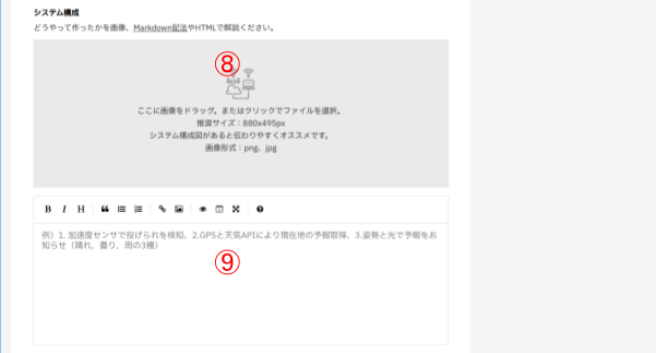 作品投稿フォーム3